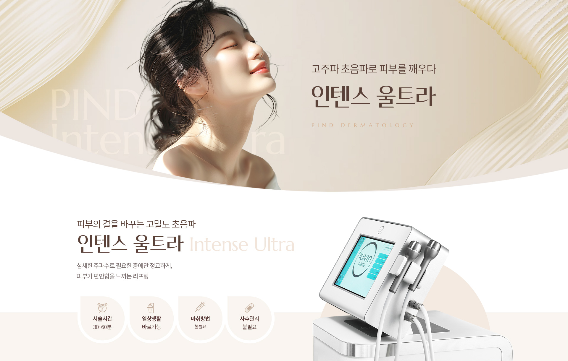 인텐스 울트라 키비주얼01