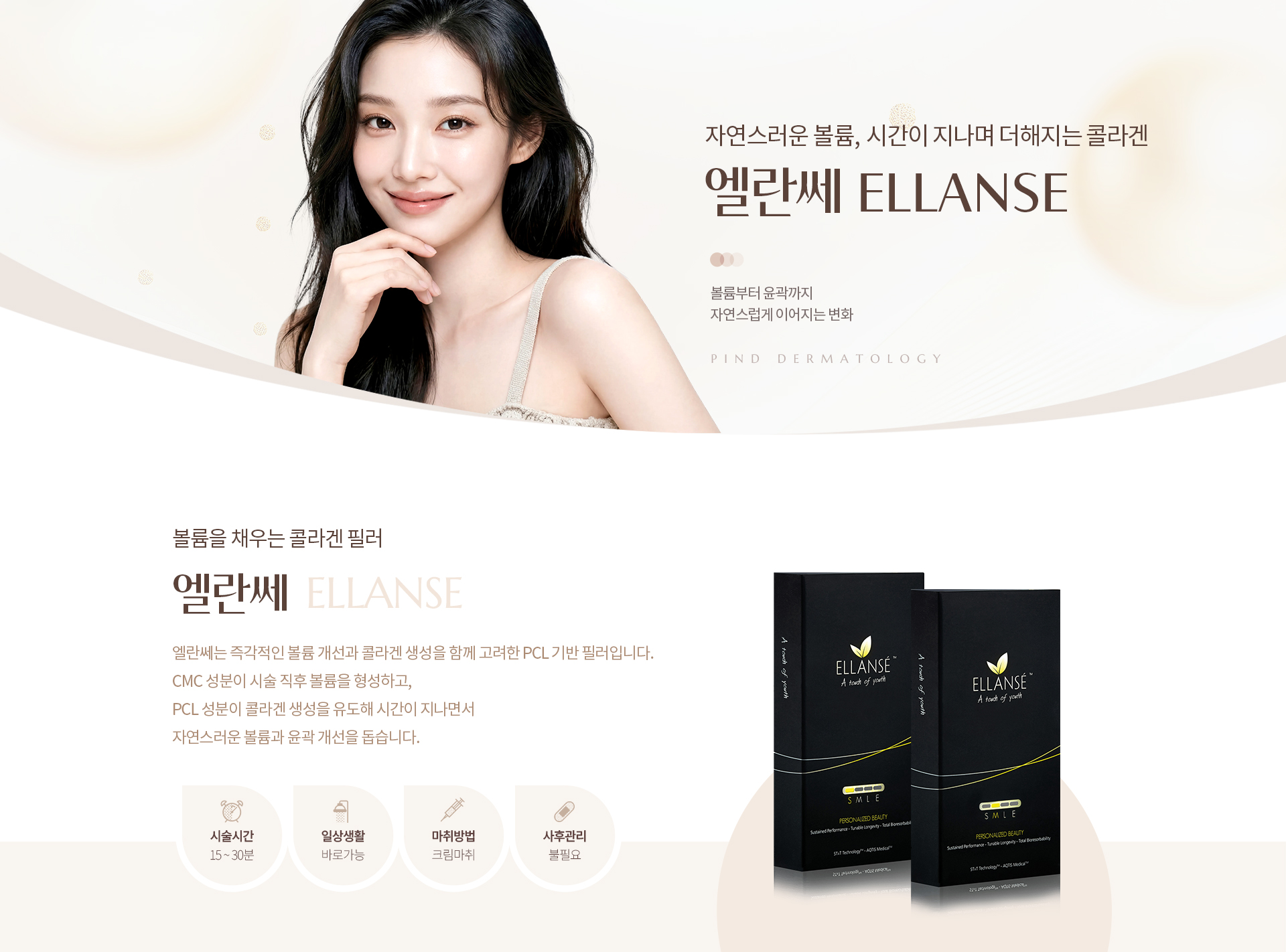 엘란쎄 키비주얼01