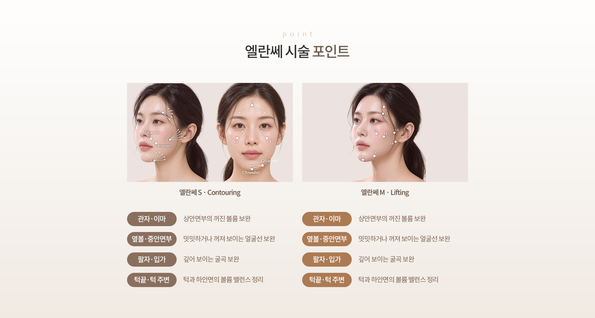 엘란쎄 상세03