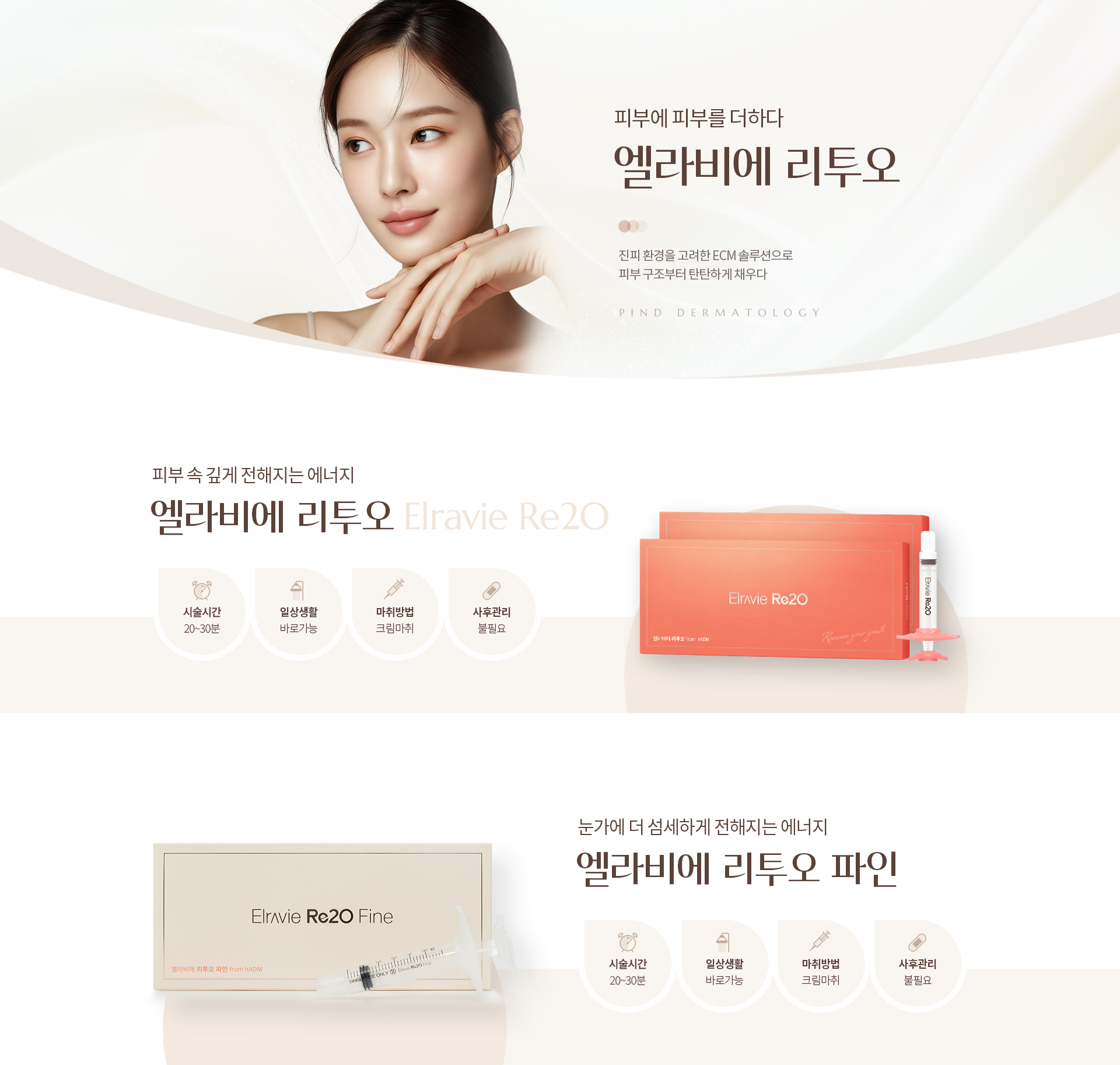 엘라비에 리투오 키비주얼01