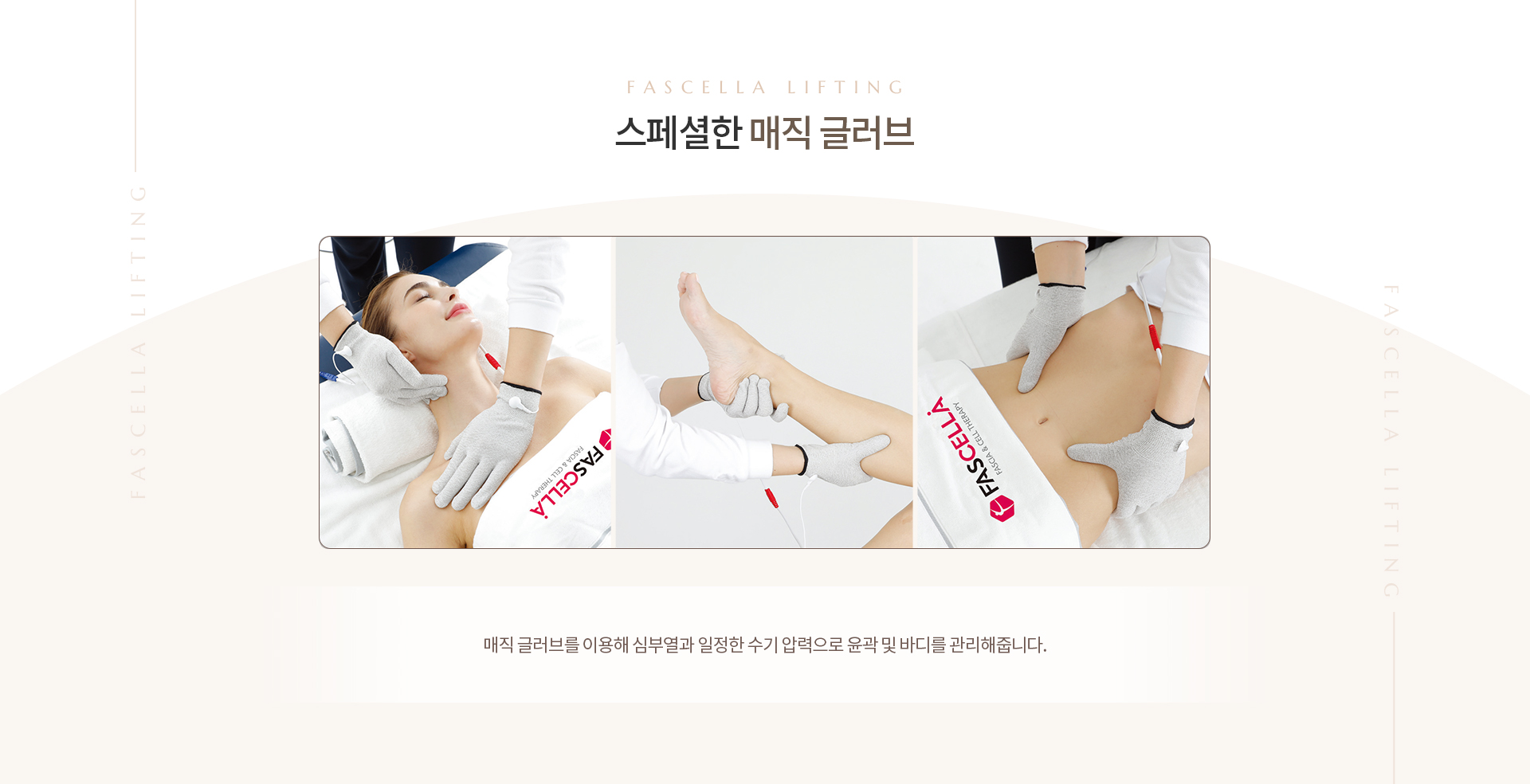 파셀라 리프팅 상세06