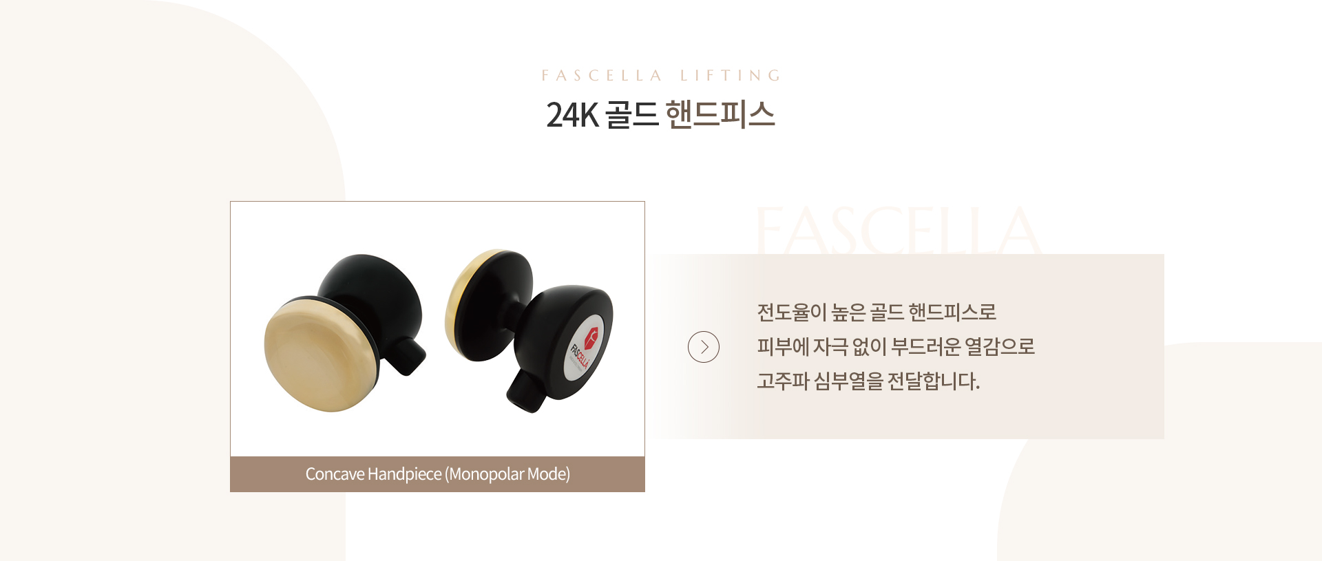 파셀라 리프팅 상세07