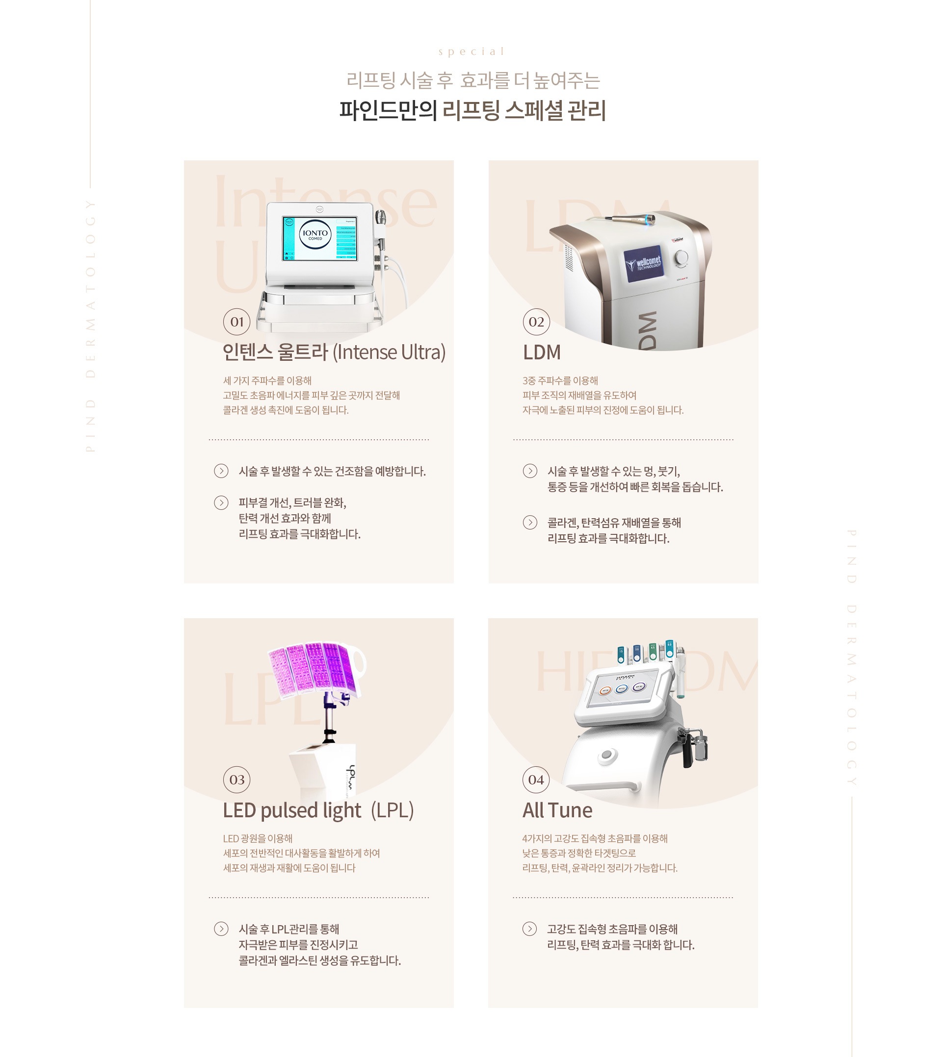 lift 공통01