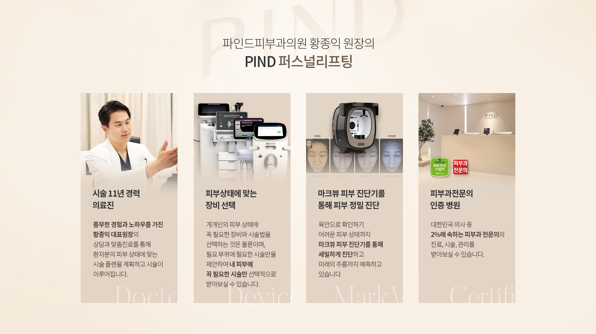 퍼스널리프팅 상세01