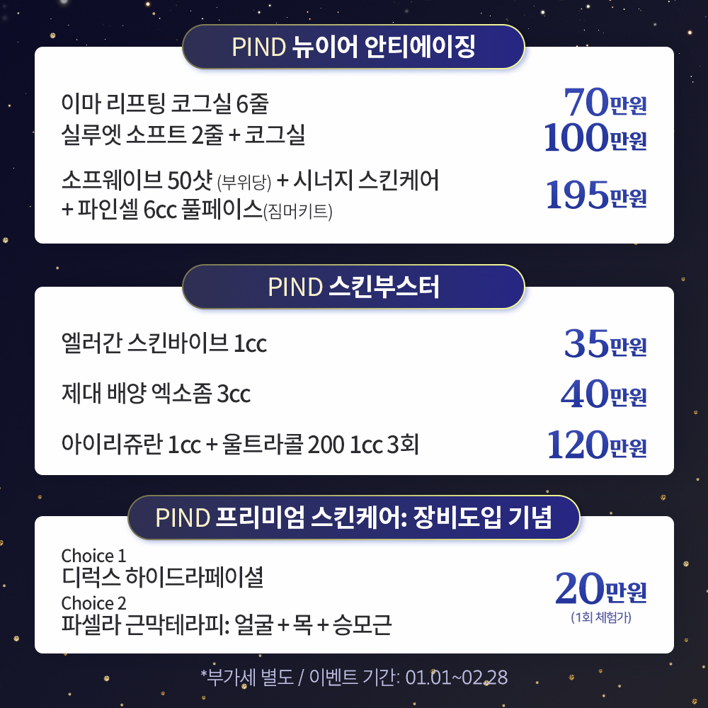 이달의 이벤트